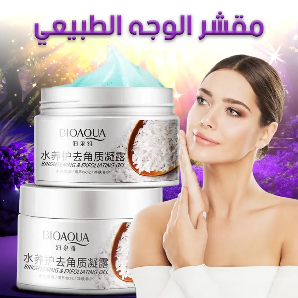 A natural rice face scrub