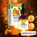 Organic Pumpkin Seed Oil