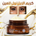eye cream Retionl