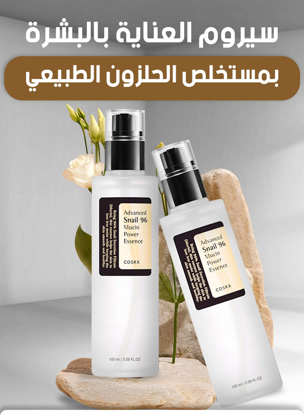 Advanced Snail 96 Mucin Power Essence