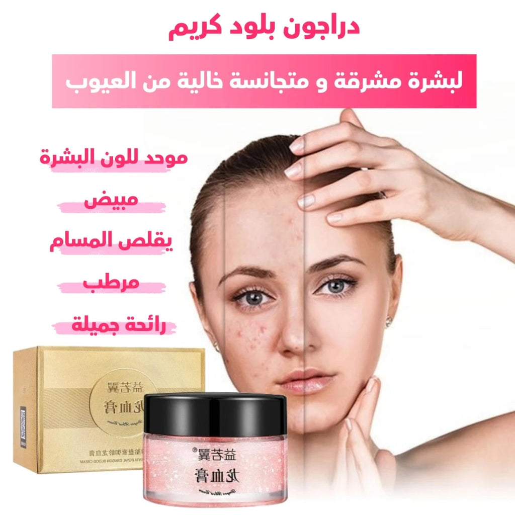 Retinol Dragon's Blood Cream