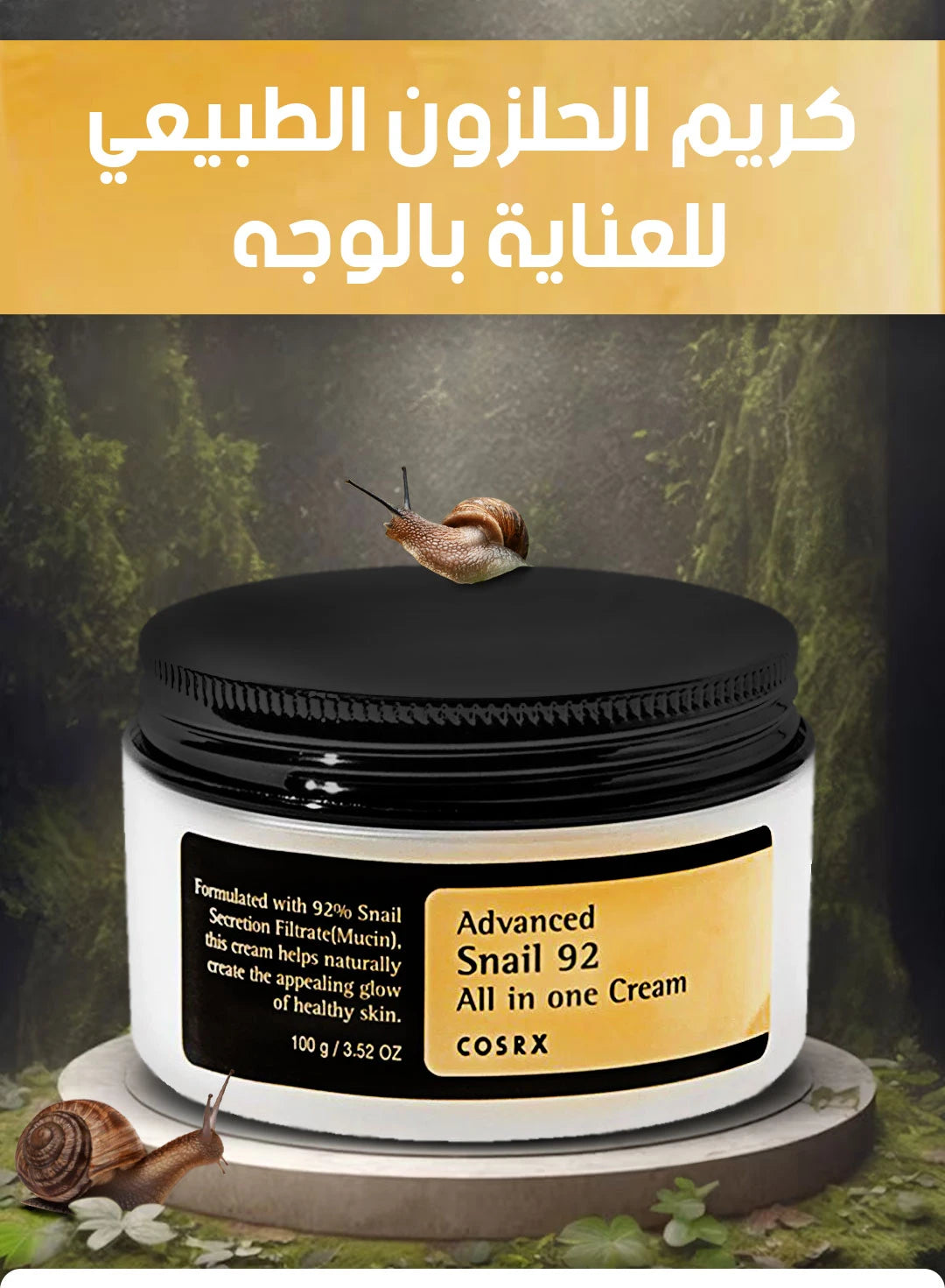 Advanced Snail 92 Cream