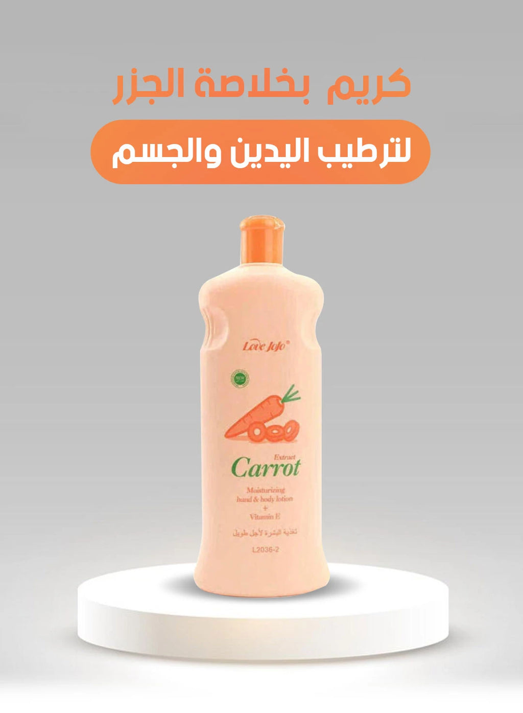 Carrot Extract Moisturizing Hand & Body Lotion