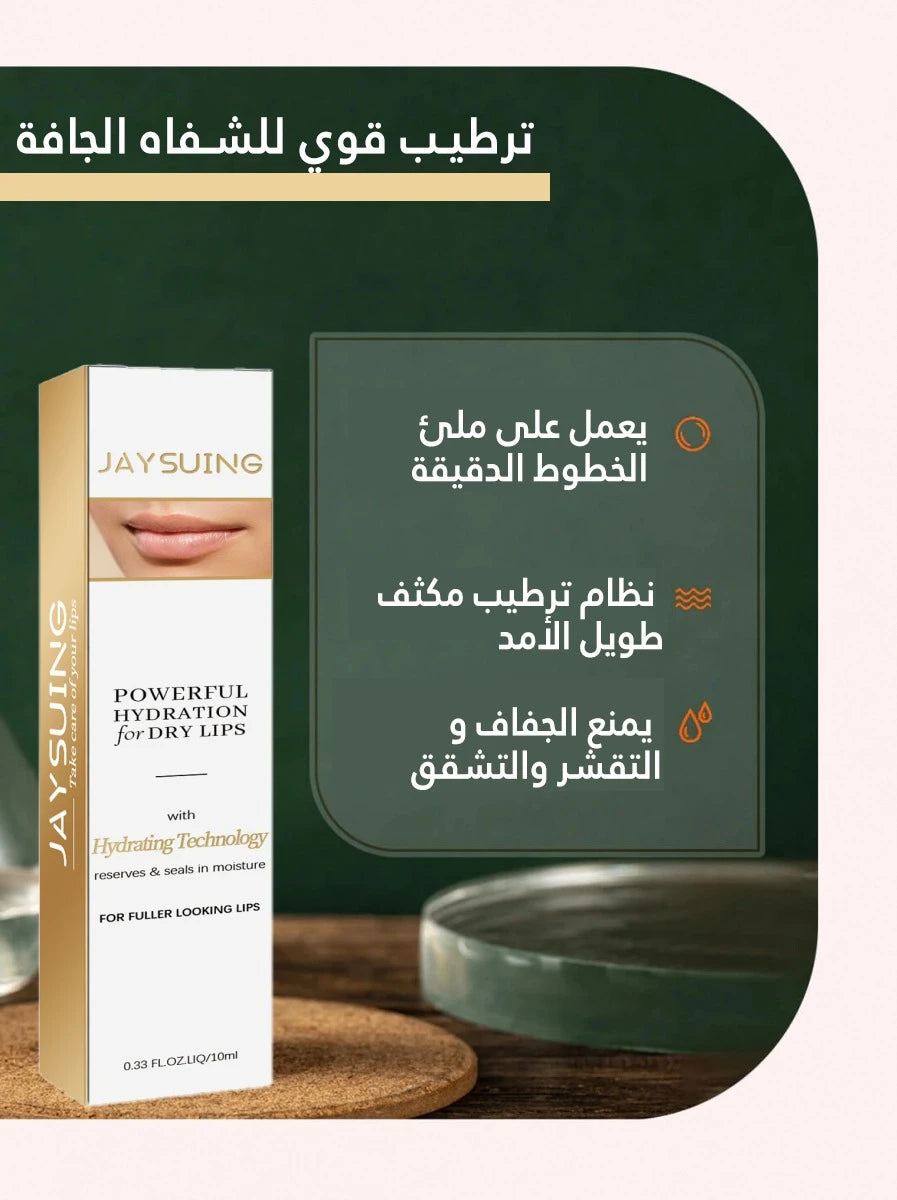 Medical-Grade Lip Balm & Hydrating Lip Treatment
