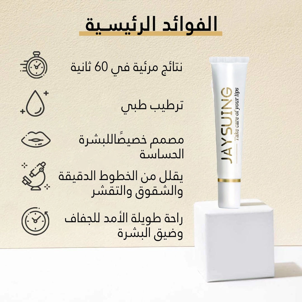 Medical-Grade Lip Balm & Hydrating Lip Treatment