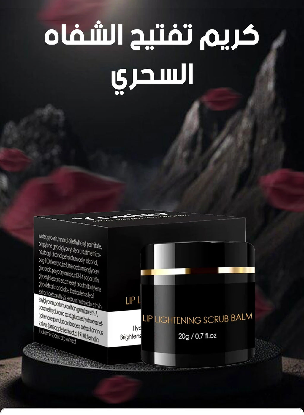 Magic Lip Lightening Cream