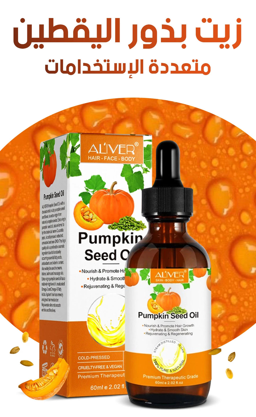 Organic Pumpkin Seed Oil