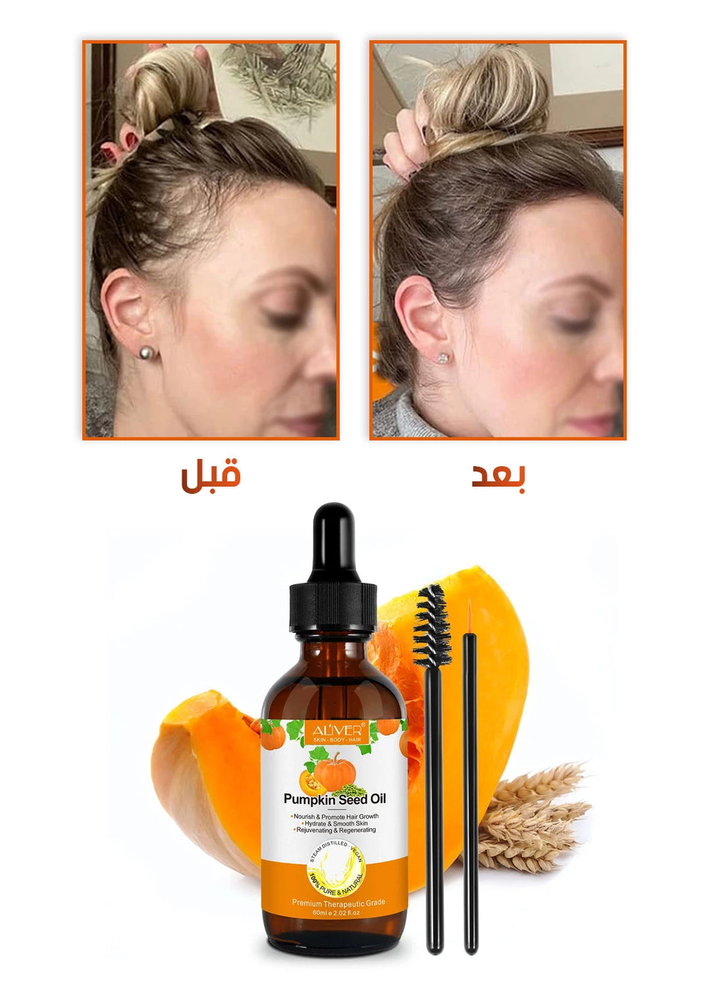 Organic Pumpkin Seed Oil