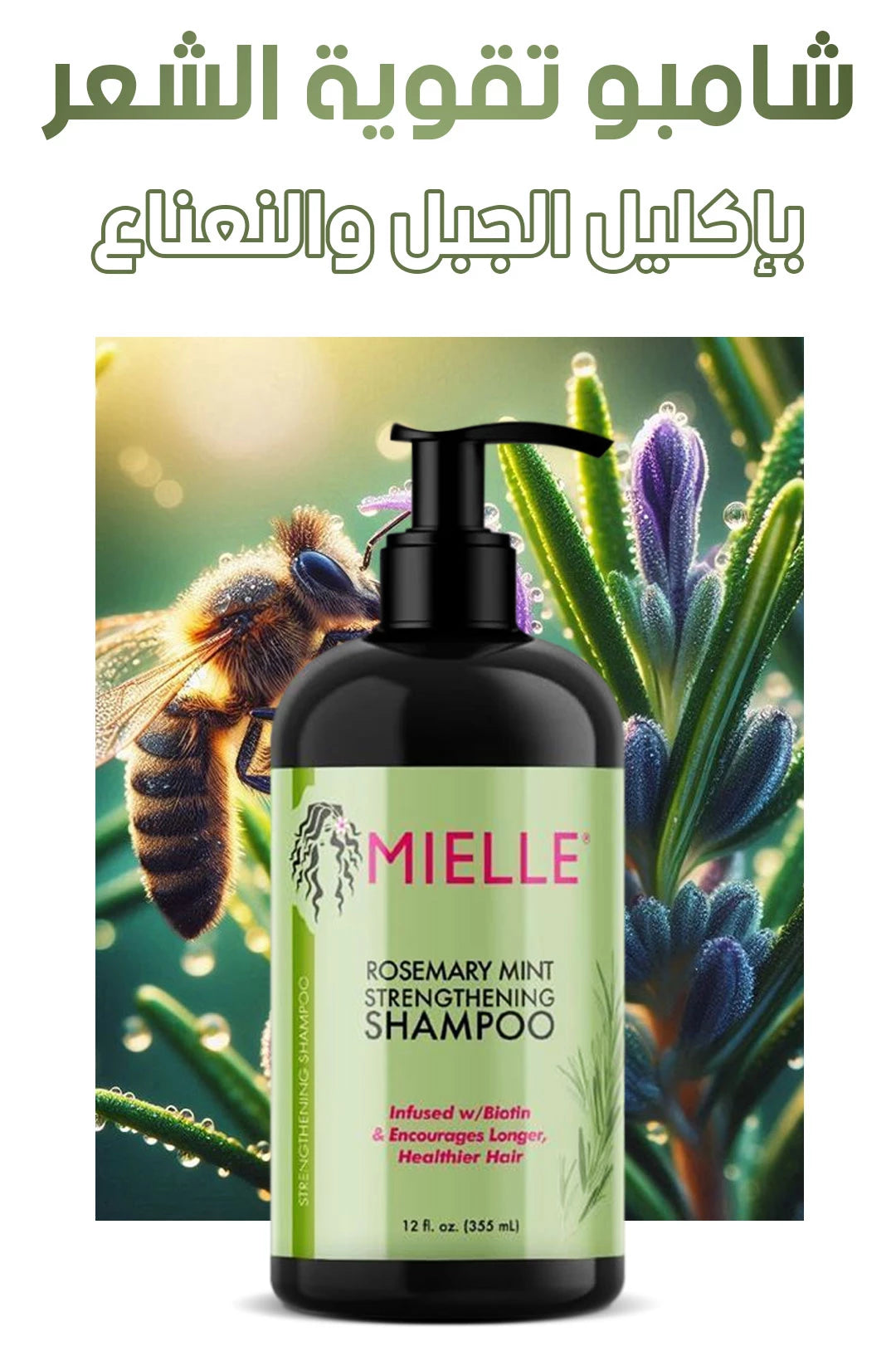 Organics Rosemary Mint Strength Shampoo