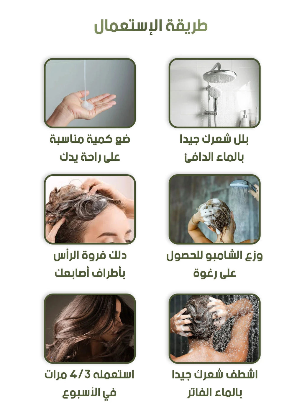 Organics Rosemary Mint Strength Shampoo