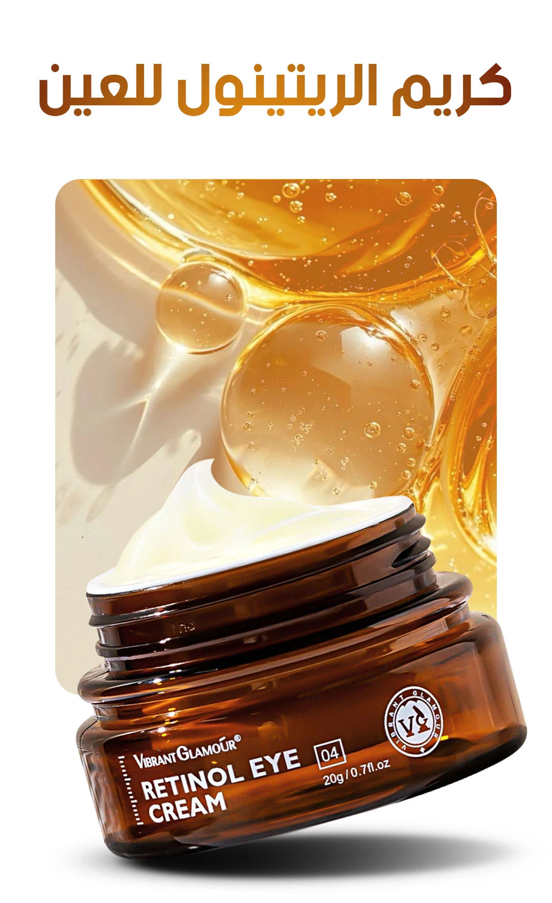 eye cream Retionl