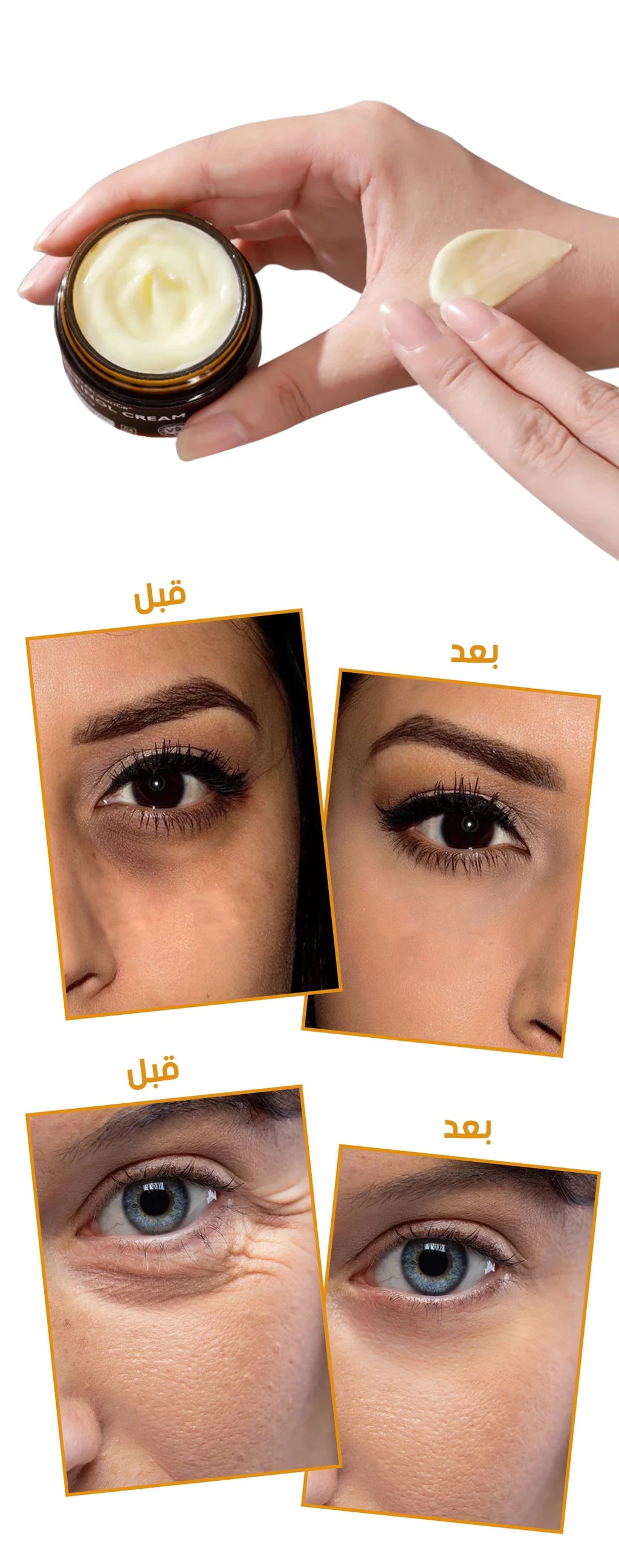 eye cream Retionl