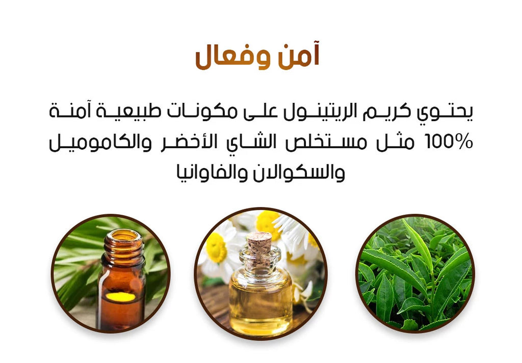 eye cream Retionl