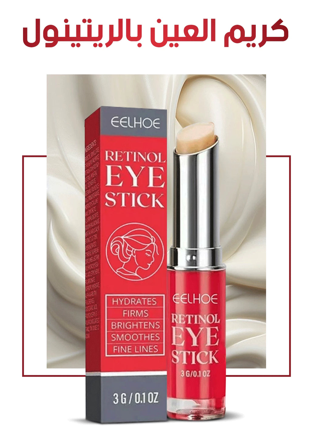 Retinol Eye Stick